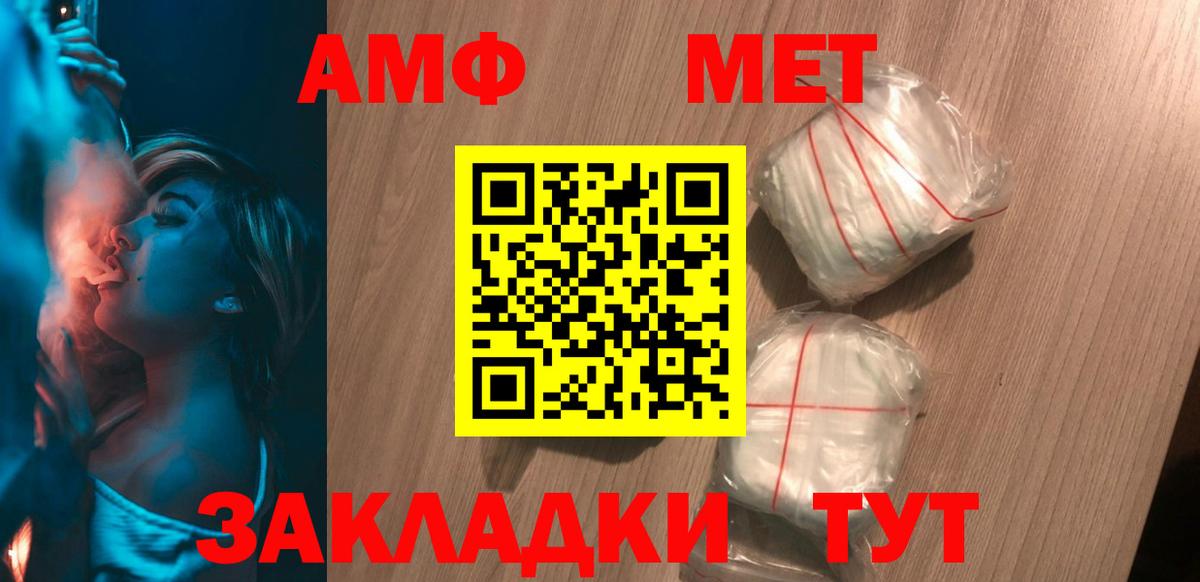 Черемхово  даркнет телеграм  Вход с VPN  Амфетамин VHQ  АМФЕТАМИН 
