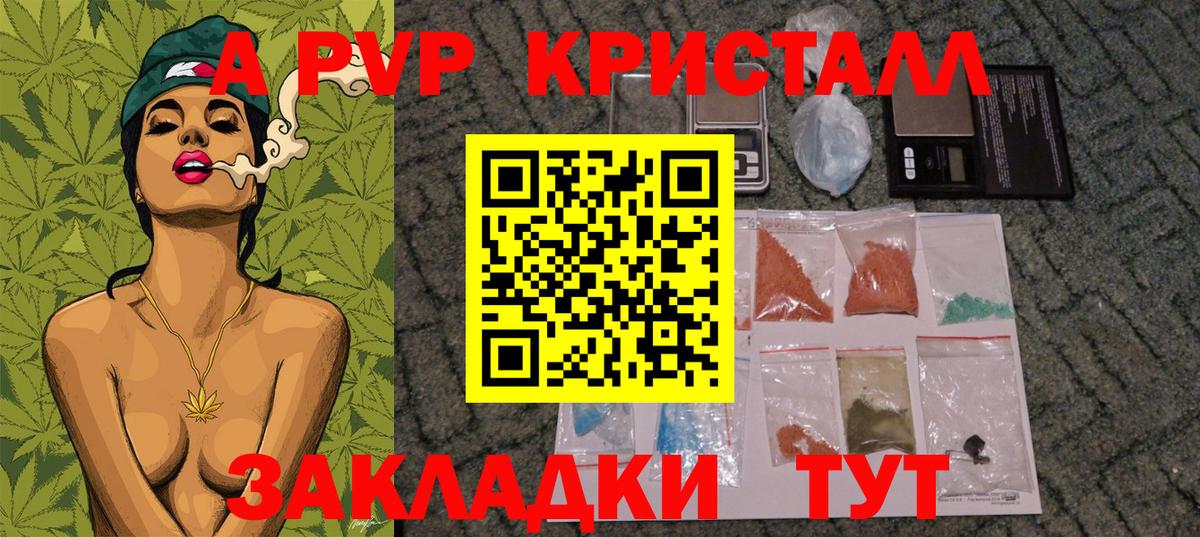 Черемхово  купить закладку  A-PVP VHQ  Вход с VPN  Alpha-PVP Crystall 