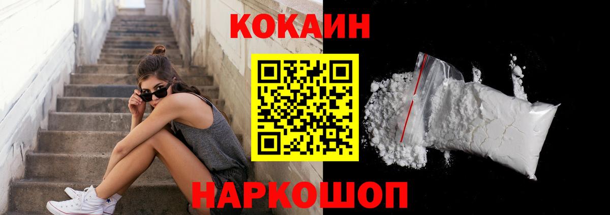 Кокаин Перу  Вход с VPN  Черемхово 