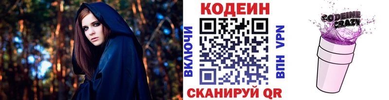 нарко площадка состав  Черемхово  Кодеин напиток Lean (лин) 