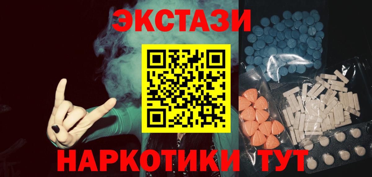 ЭКСТАЗИ  Экстази таблы  Вход с VPN  ЭКСТАЗИ 99%  сколько стоит  Черемхово 