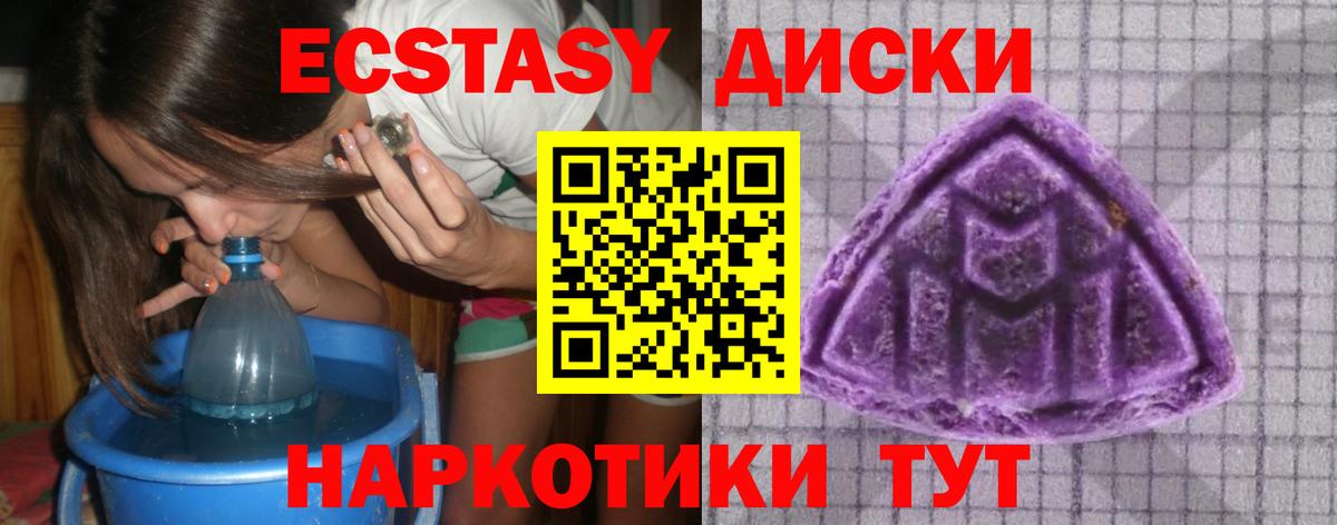 Ecstasy TESLA Черемхово