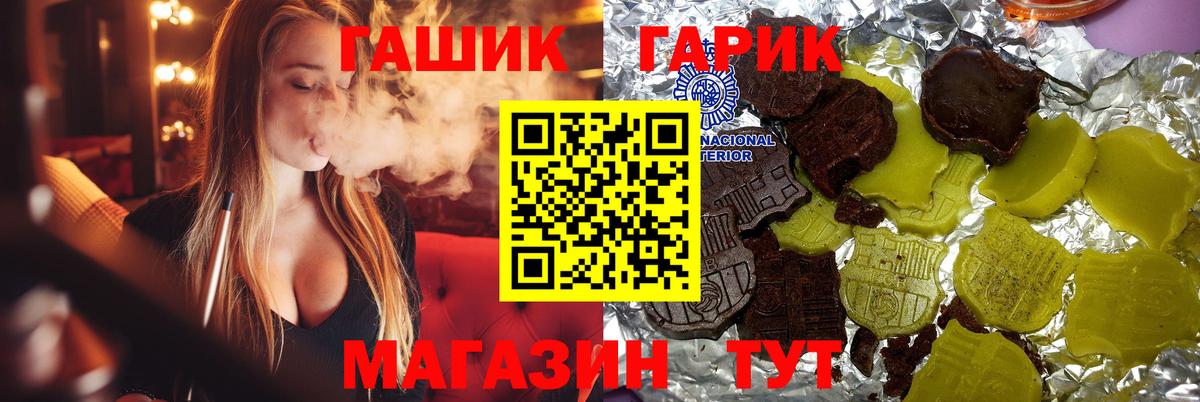 Гашиш гарик  Вход с VPN  Черемхово  Гашиш  ГАШИШ гашик 