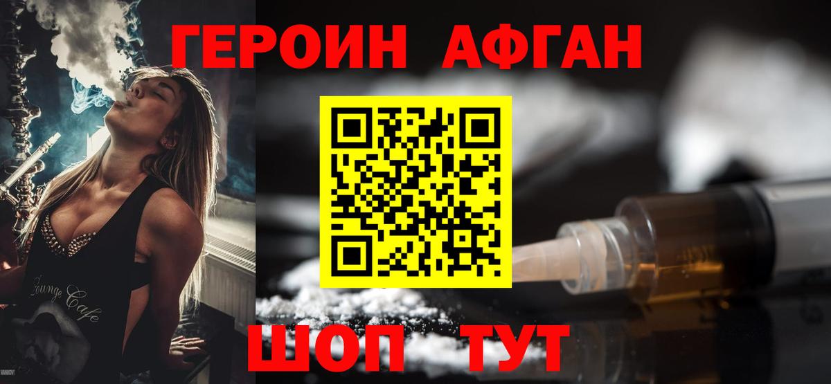 ГЕРОИН  Вход с VPN  Черемхово  ГЕРОИН герыч 