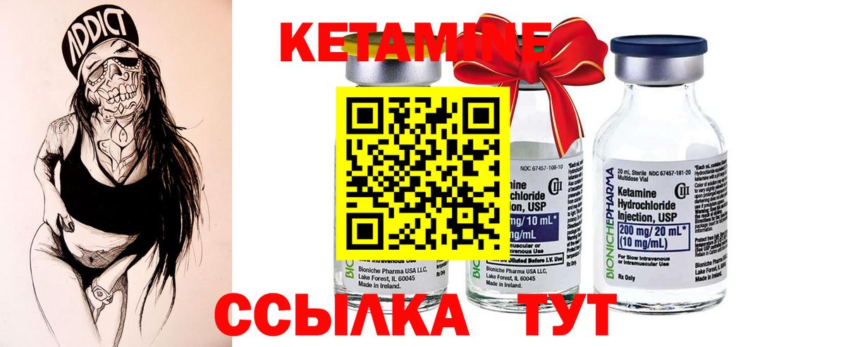 КЕТАМИН ketamine  мега как войти  Черемхово  Вход с VPN  Кетамин ketamine 