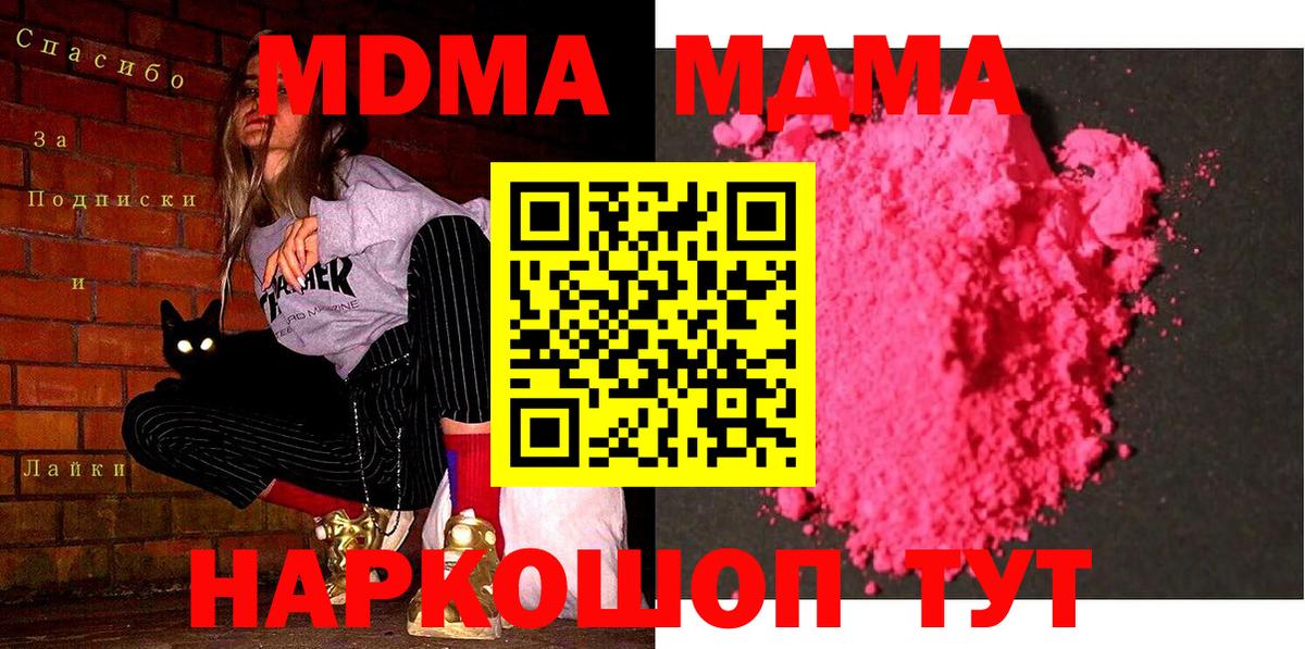 Черемхово  МДМА crystal  МДМА молли  Вход с VPN 