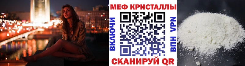 МЕФ VHQ  Черемхово 
