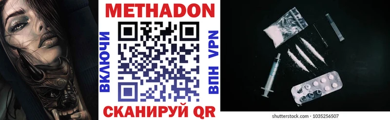 МЕТАДОН мёд  закладка  KRAKEN ССЫЛКА  Черемхово 