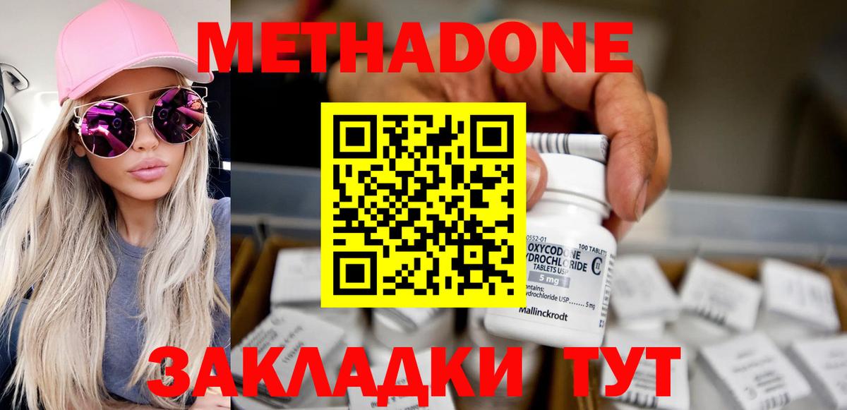 маркетплейс как зайти  Вход с VPN  Черемхово  МЕТАДОН VHQ 