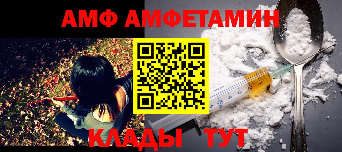 Черемхово  Первитин пудра  МЕТАМФЕТАМИН  Вход с VPN 