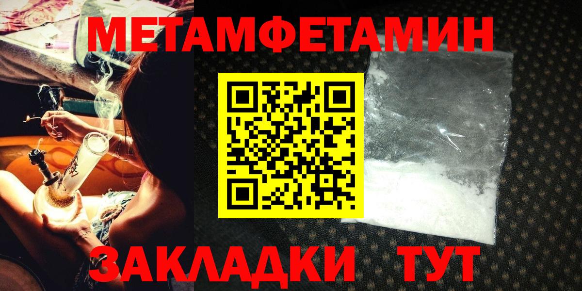 Первитин пудра Черемхово