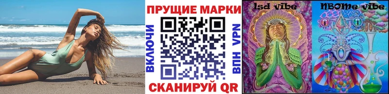 Марки N-bome 1,5мг Черемхово