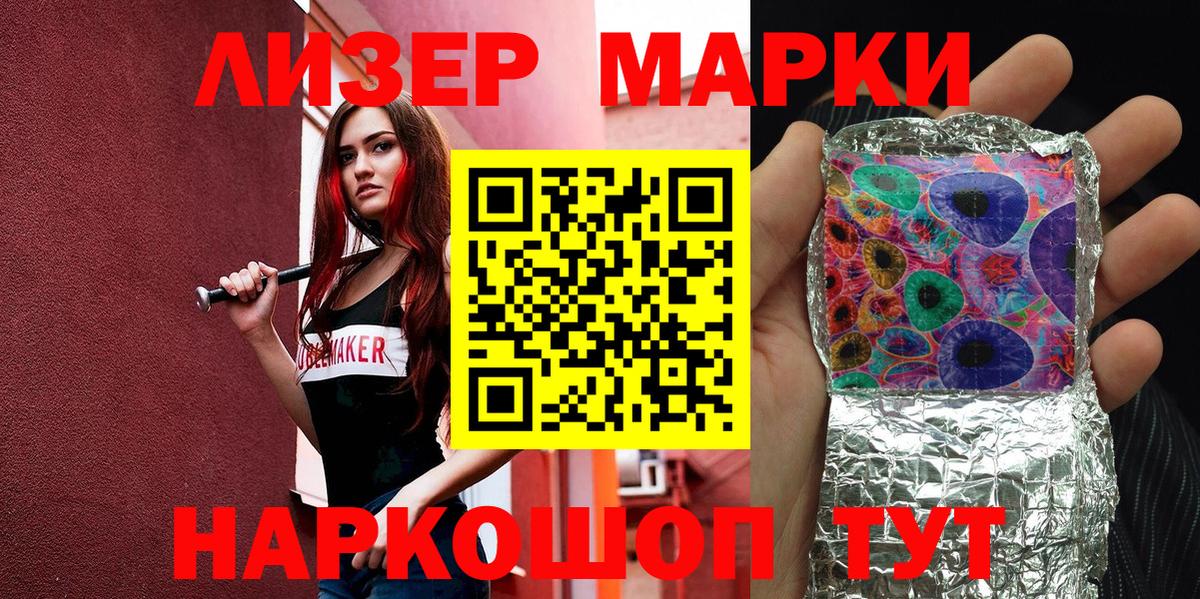 Марки NBOMe 1500мкг Черемхово