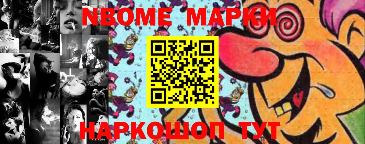 Наркотические марки  Марки N-bome 1,8мг  Вход с VPN  Марки N-bome 1,8мг  Черемхово 