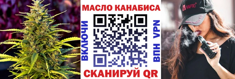 ТГК гашишное масло  купить наркотики сайты  площадка какой сайт  Черемхово 