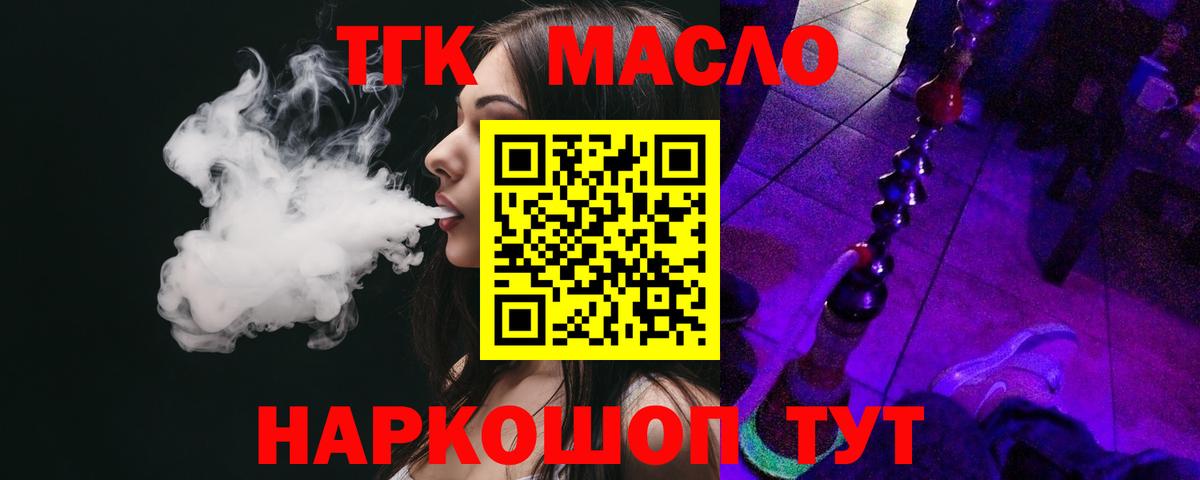 купить   ТГК вейп с тгк  Вход с VPN  Черемхово 
